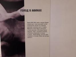  ОХИ. Греч. сопр. 1940-1944. Выст. 18.10.2018.21.jpg